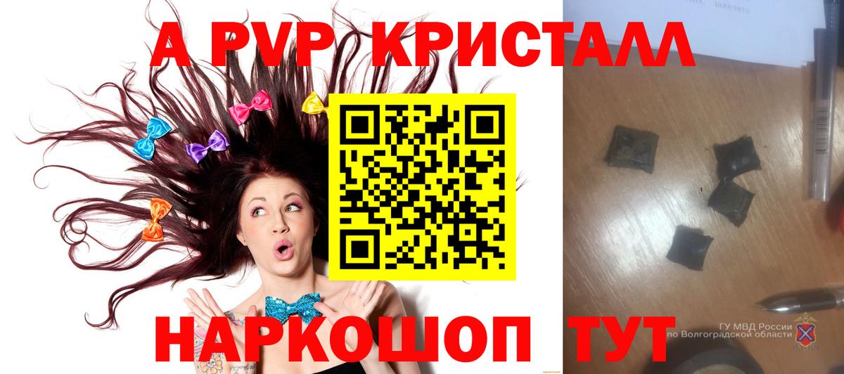А ПВП кристаллы  Вход с VPN  А ПВП крисы CK  APVP Соль  Alfa_PVP  Лабинск 