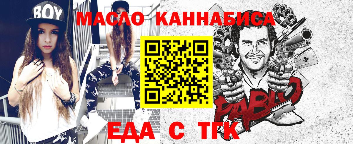 Лабинск  Печенье с ТГК конопля  Вход с VPN 