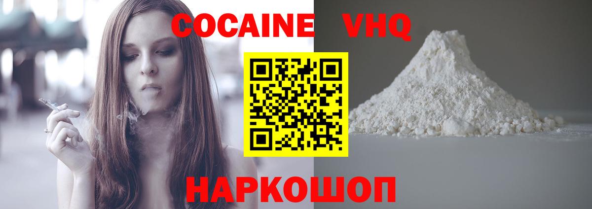 COCAIN Columbia Лабинск
