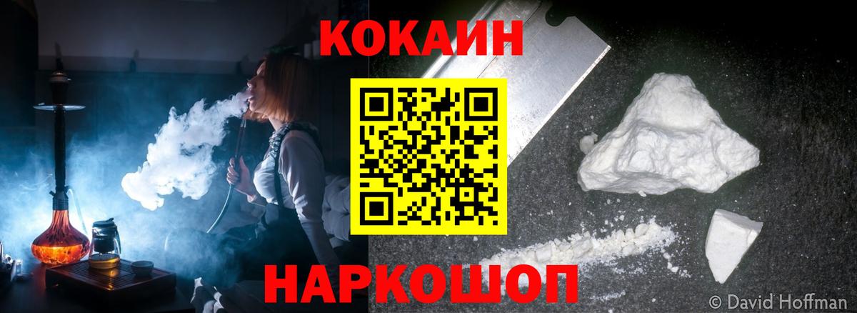 КОКАИН Боливия  Вход с VPN  Cocaine 98%  Лабинск 