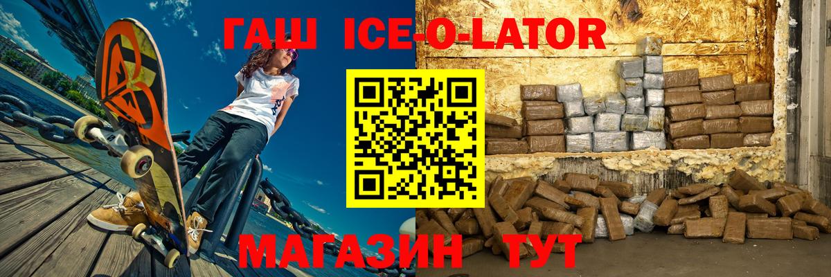 Гашиш Cannabis  ГАШИШ гашик  Лабинск  ГАШ  Вход с VPN 