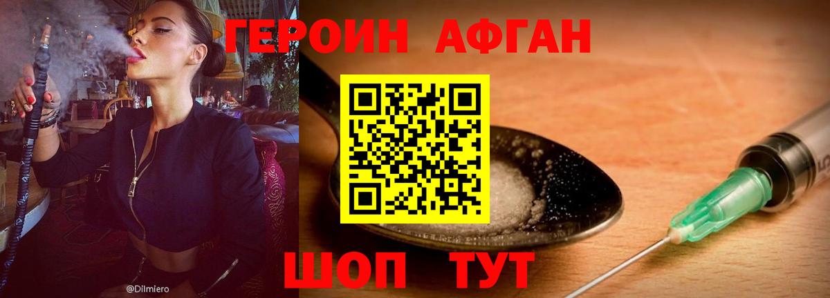 Лабинск  ГЕРОИН афганец  ГЕРОИН  Вход с VPN 