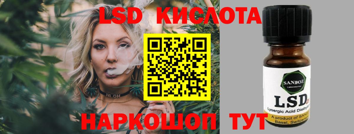 Лсд 25 экстази ecstasy  Вход с VPN  Лабинск  LSD-25 экстази ecstasy 