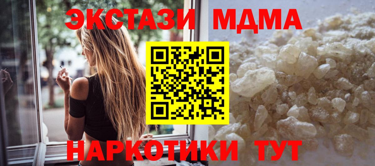 Лабинск  МДМА молли  MDMA  Вход с VPN  МДМА VHQ 