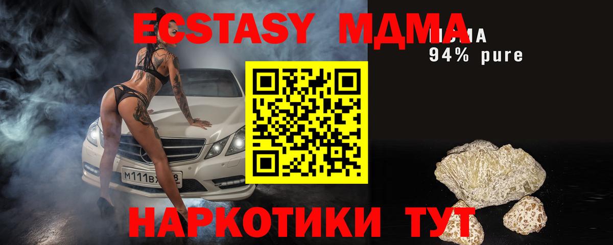 МДМА кристаллы Лабинск