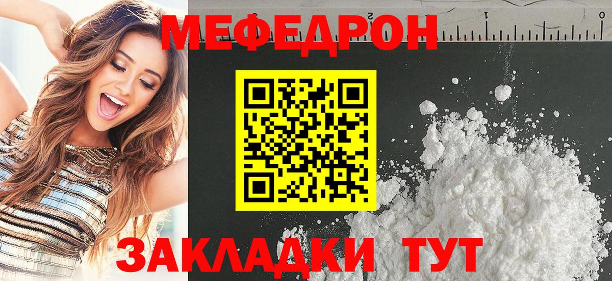 Мефедрон Лабинск