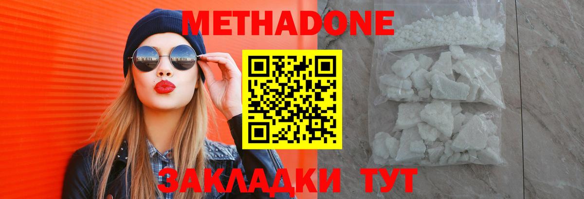 МЕТАДОН белоснежный  ссылка на мегу   Лабинск  Вход с VPN  МЕТАДОН кристалл 