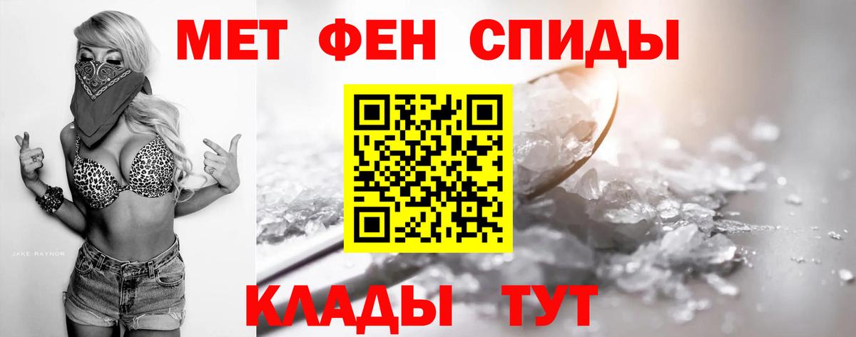 МЕТАМФЕТАМИН винт Лабинск