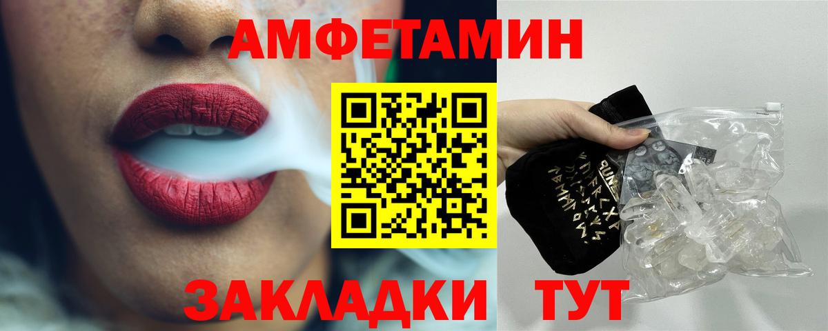 Лабинск  МЕТАМФЕТАМИН Methamphetamine  Вход с VPN 