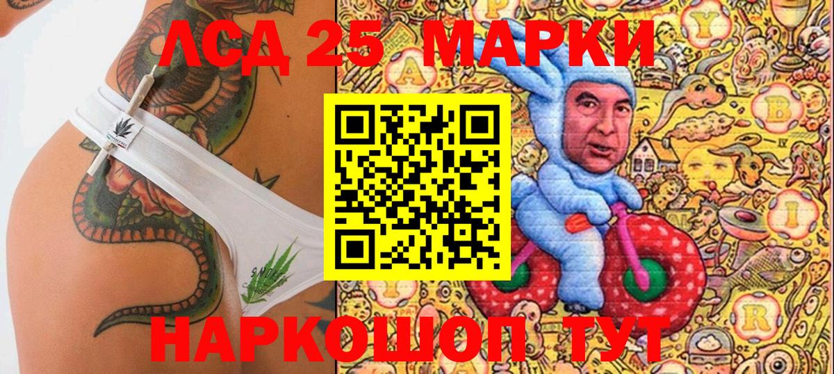 Марки 25I-NBOMe 1,8мг Лабинск