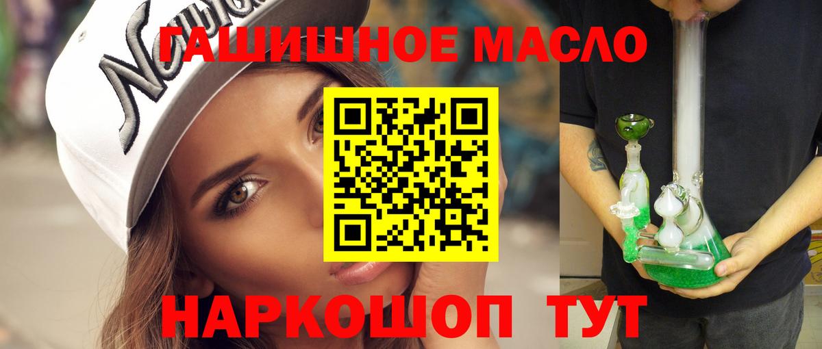 Дистиллят ТГК гашишное масло  Вход с VPN  Лабинск  Дистиллят ТГК гашишное масло 