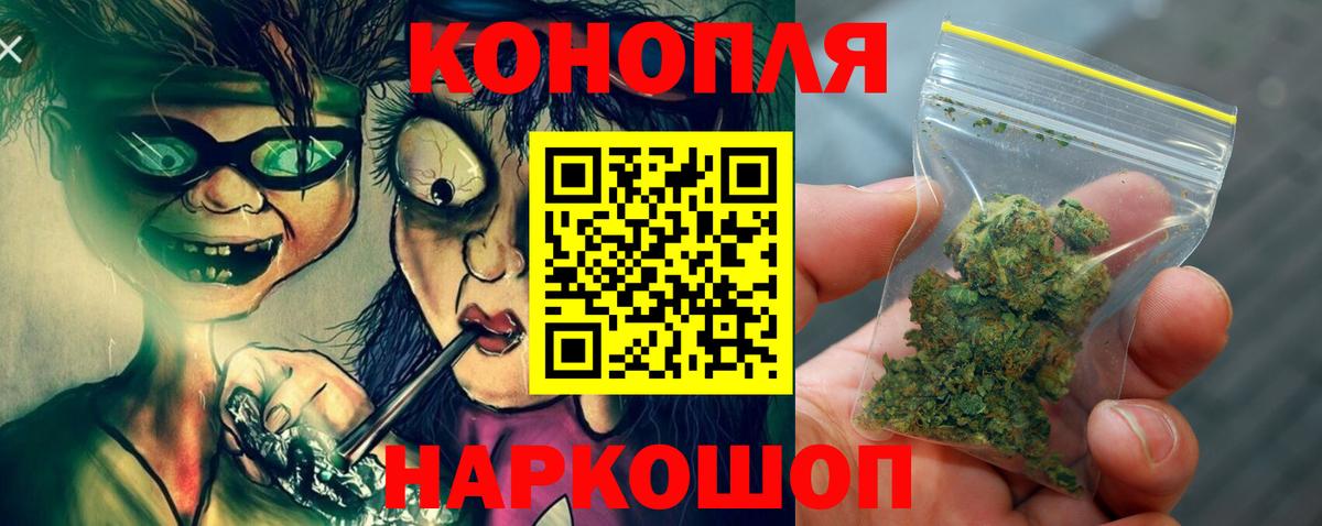 Бошки Шишки White Widow Лабинск